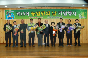 구미시 ‘농업인의 날’ 기념행사 개최