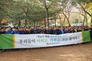 화성산업 가족 한마음 등산