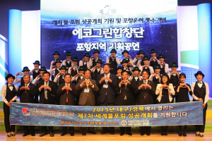 제7차 세계 물 포럼 성공개최 홍보‘앞장’