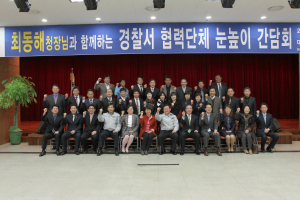 최동해 대구경찰청장‘눈높이간담회’개최
