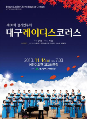 가을밤엔 정기연주회 “느낌아니까~”