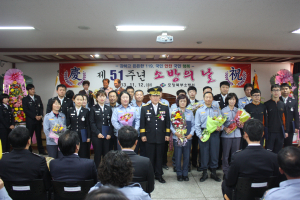 포항북부소방서, 제51주년 소방의 날 행사 가져