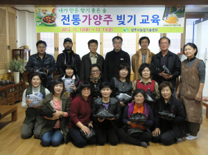 ‘전통 가양주 빚기’교육