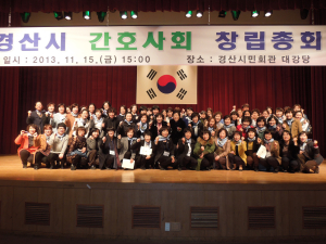 ‘국민행복 새 시대 간호사역할 필수’