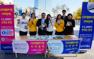 ‘DGB플러스쿠폰’ 어플 런칭 행사
