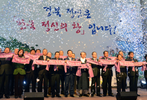 경북정체성포럼 ‘현재ㆍ미래 이끄는 힘’