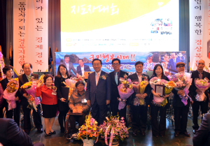 제21회 경북지체장애인 지도자대회