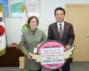 (주)가구아마존‘이웃돕기’성금 전달