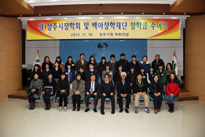 재)상주시장학회, 귀농장학생‘장학금 전달’