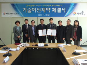 포항시와 포항TP ‘기술이전계약’체결
