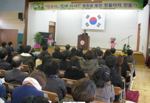 ‘다문화가정과 한울타리’ 만들기