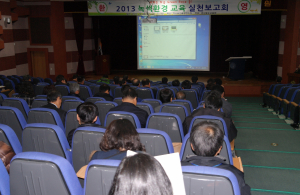 “그린리더 학교를 찾아서”
