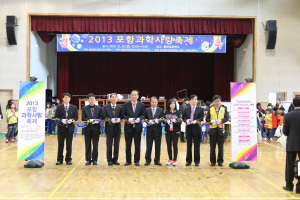 포항과학사랑축제 ‘성료’