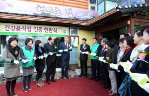 “나트륨 줄여 시민건강 책임진다”