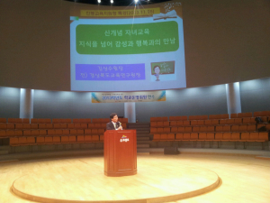 ‘학교정책 민주성-투명성 확보’
