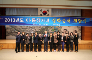 포항시, 이·통장 자녀 장학증서 전달