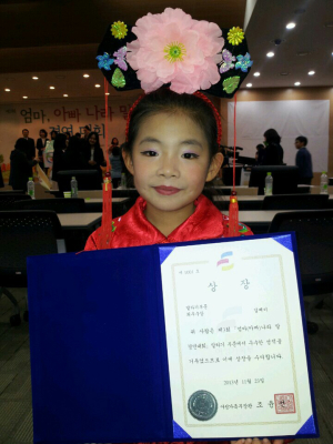 포항 김예미 양 ‘엄마 아빠 나라말’ 최우수상
