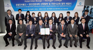 영진전문대-호텔인터불고 ‘인력양성 MOU’