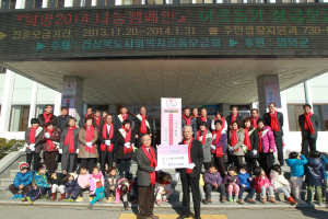 어려운 이웃돕기 ‘나눔문화 확산’