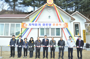 계단1리‘경로당 준공식’개최