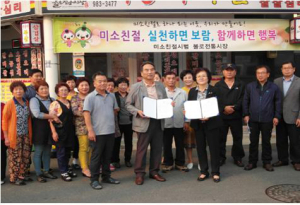 동구,‘미소친절 프로젝트’ 최우수