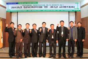 국민행복, 정보화마을 동서 화합의 장