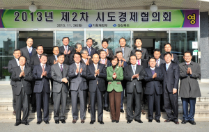 시도경제협의회 ‘상생발전’