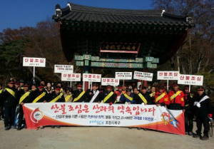 포항시 북구청, 산불조심ㆍ소나무재선충병 예방 캠페인