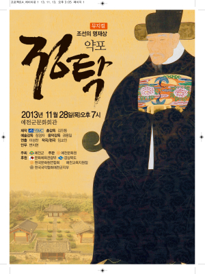 “이순신 장군 살린 정탁 대감 만나요”