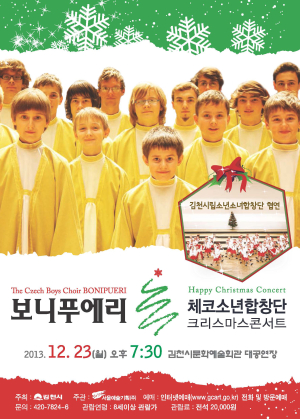 체코서 도착한 ‘크리스마스 선물’
