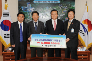 KT&G김천공장, 인재양성재단에 5백만원 ‘쾌척’