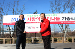 정수성 국회의원 ‘사랑의 연탄나누기’
