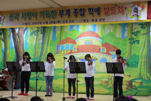 ‘꿈-끼 키워가는 부계 칸타빌레’