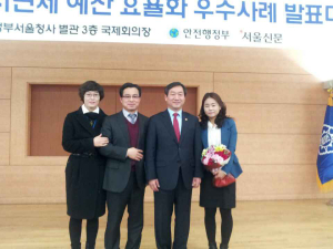 성주군, 예산효율화 ‘대통령상’ 수상