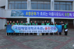 울진군, 해양과학교육관 유치 ‘올인’
