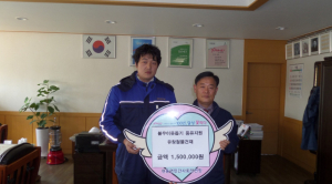 달성군 유창철물건재, ‘저소득가구 난방유류비’ 지원