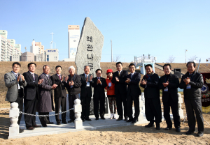 ‘왜관나루터 표지석 제막식’