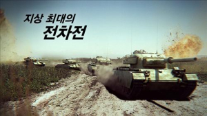 CNTV, ‘ 세기의전투’ 재조명