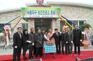 ‘서원보건진료소-모동면보건지소’준공