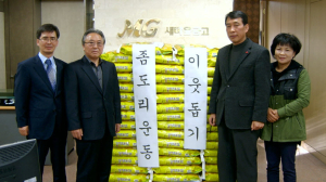 양학동‘신포항새마을금고’사랑의 쌀 200포 전달