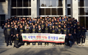 대구한의대 기린봉사단, ‘연탄에 사랑을 싣고’