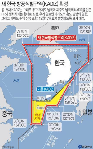 정부,방공구역 확대 선포…이어도·마라도·홍도 포함