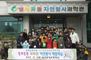 법전중앙초교 ‘우주향한 꿈나래’