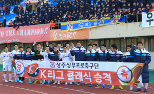상주, 프로축구 사상 첫 승격 ‘축포’