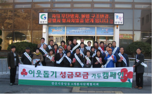 ‘따뜻하고 행복한 겨울나기를’
