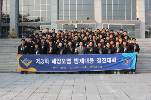 포항해경, 방제대응 ‘전국 1위’