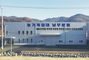 칠곡 ‘농기계 임대사업장 남부분점’ 개소