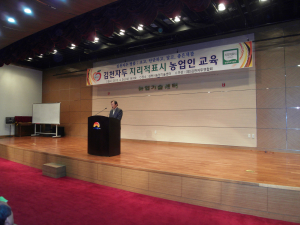 김천자두, 지리적표시제 ‘최우수’
