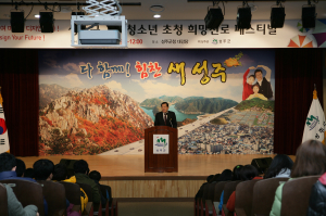 성주군, ‘희망진로 페스티벌’개최