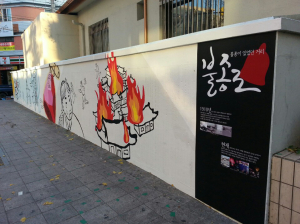 “불종로 유래 스토리텔링화”